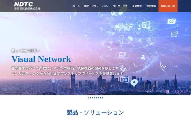 日興電気通信株式会社