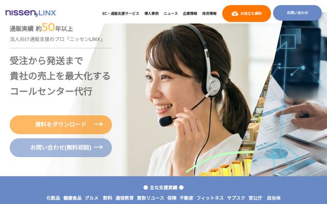 株式会社ニッセンＬＩＮＸ