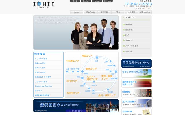 株式会社イチイコーポレーションの公式サイト