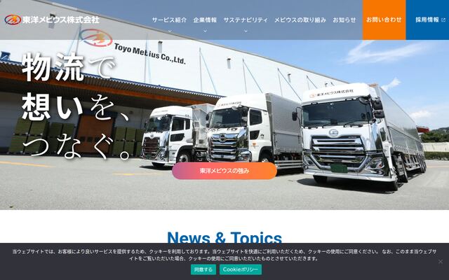 東洋メビウス株式会社
