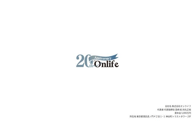 株式会社オンライフ