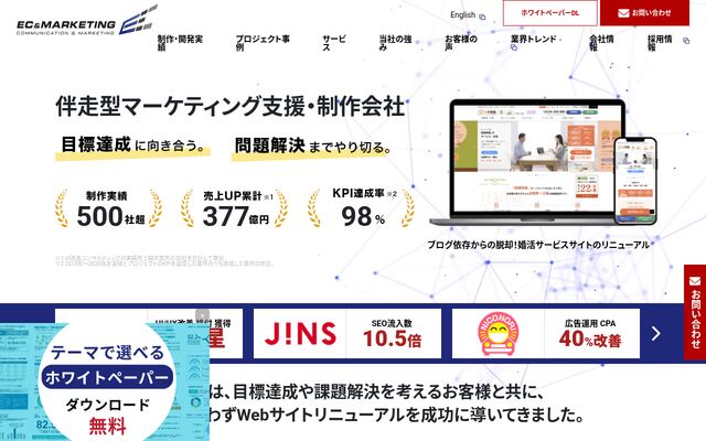 ＥＣマーケティング株式会社の公式サイト