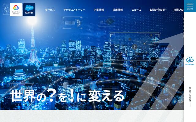 株式会社エニシアス