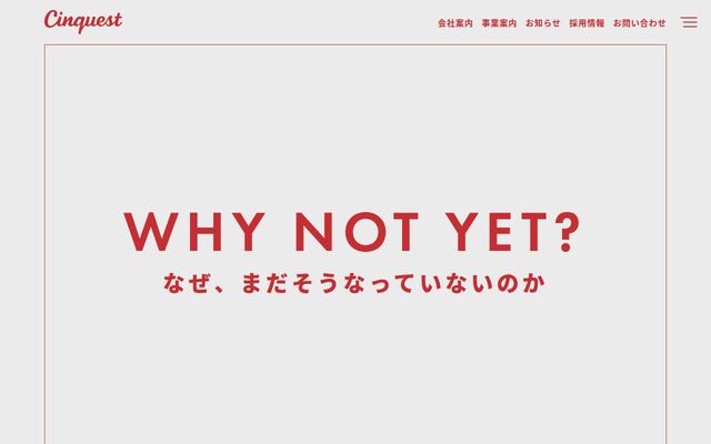 サンクエスト株式会社の公式サイト