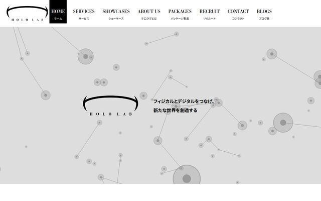 株式会社ホロラボの公式サイト