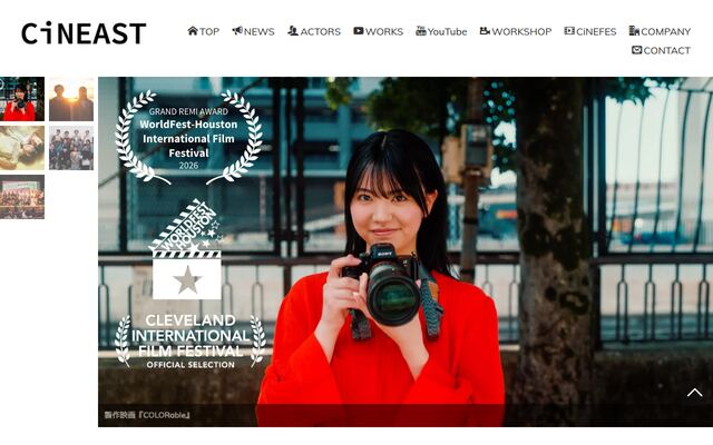 株式会社ＣｉＮＥＡＳＴ