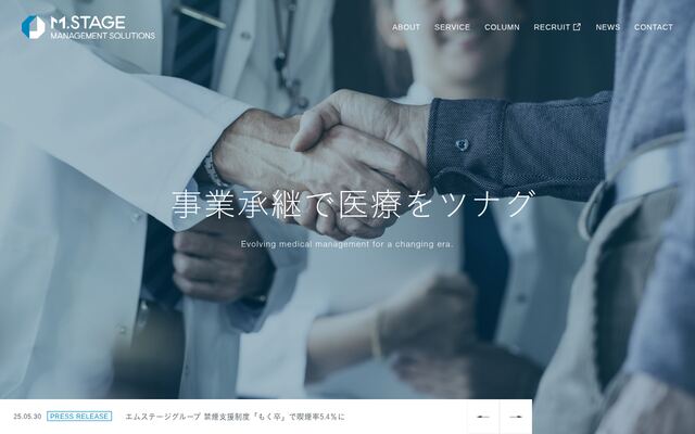 株式会社エムステージマネジメントソリューションズの公式サイト