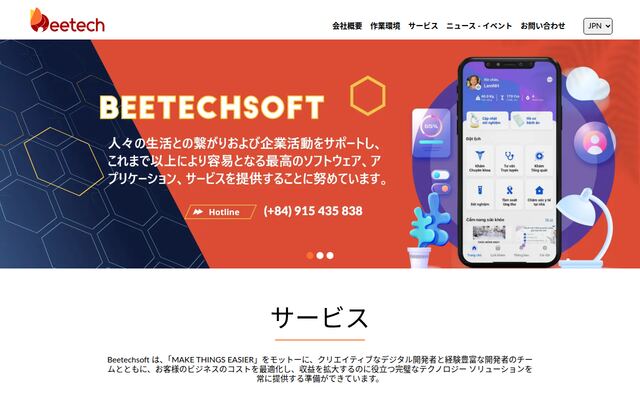 株式会社Ｂｅｅｔｅｃｈ　Ｊａｐａｎの公式サイト
