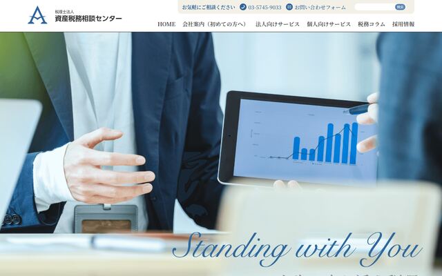 税理士法人資産税務相談センター