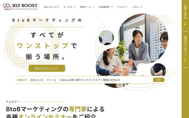 ビズブースト株式会社