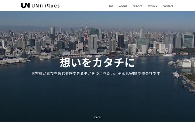 ユニークス株式会社の公式サイト