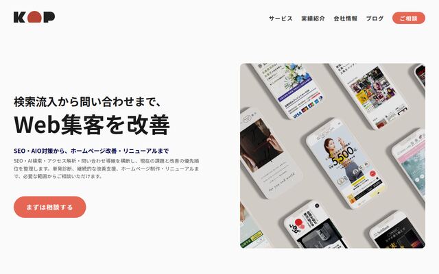 株式会社ＫＯＰの公式サイト