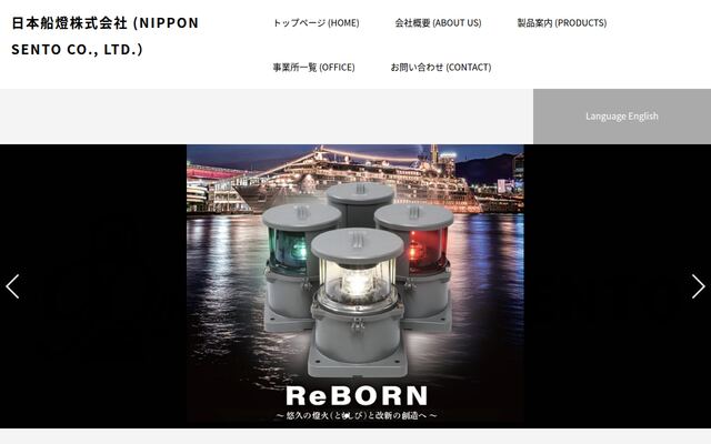 日本船燈株式会社の公式サイト