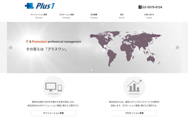 株式会社Ｐｌｕｓ１の公式サイト