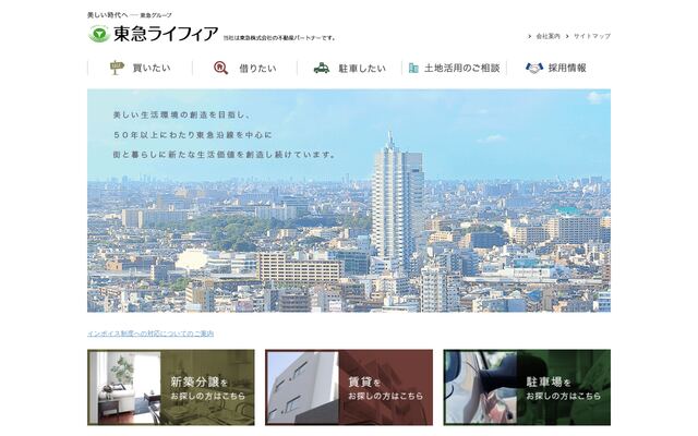 東急ライフィア株式会社