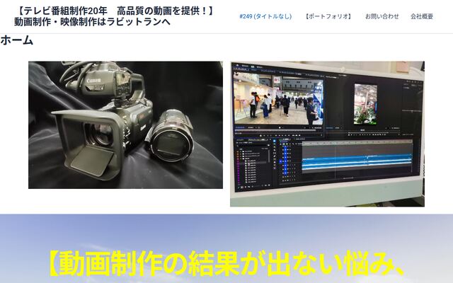 株式会社ラビットランの公式サイト