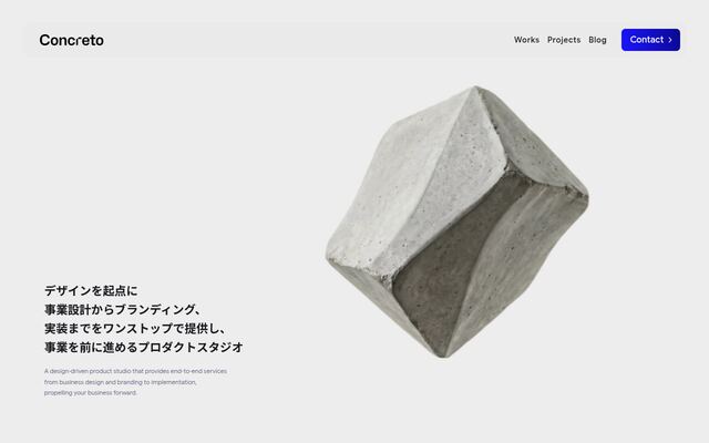 株式会社Ｃｏｎｃｒｅｔｏの公式サイト