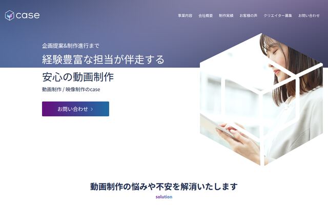 株式会社ｃａｓｅ