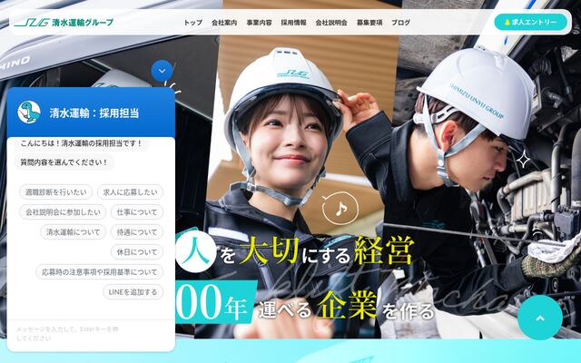 株式会社エスユーロジの公式サイト
