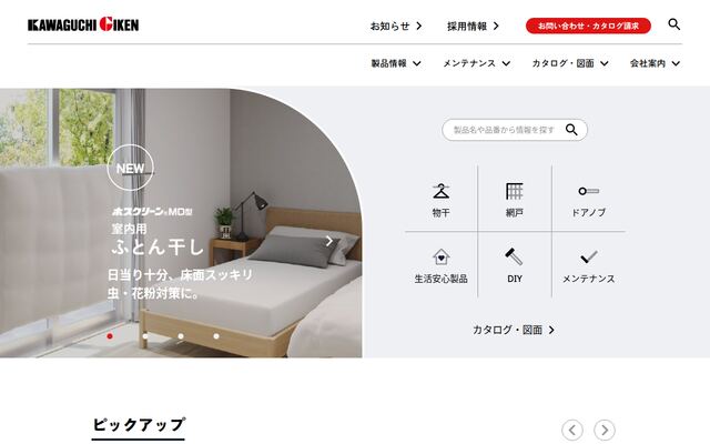 株式会社川口技研
