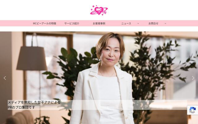 合同会社ＭＣピーアール