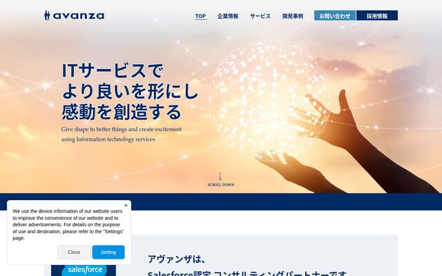 株式会社アヴァンザ
