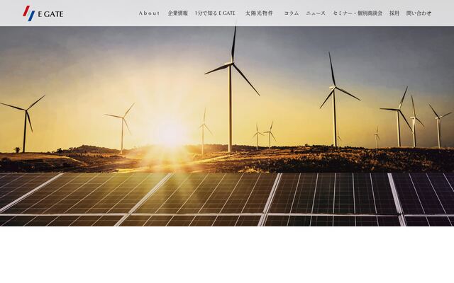 イーゲート株式会社の公式サイト