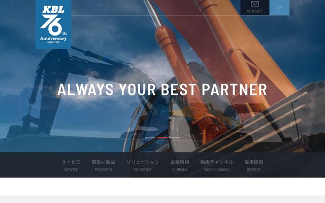 株式会社ケービーエルの公式サイト