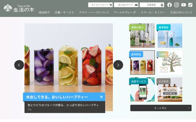 株式会社生活の木