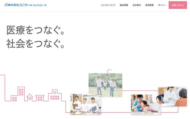 株式会社ユニケソフトウェアリサーチ