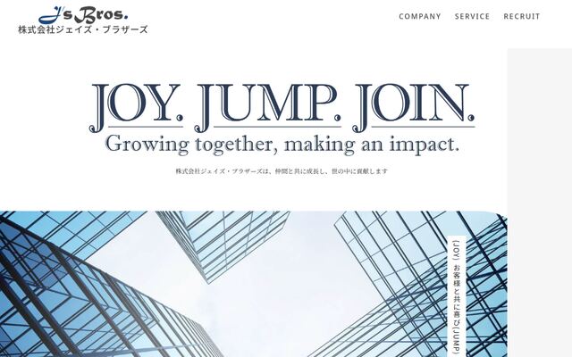 株式会社ジェイズ・ブラザーズの公式サイト