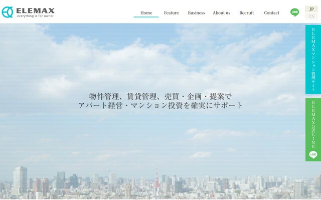 株式会社エレマックスの公式サイト