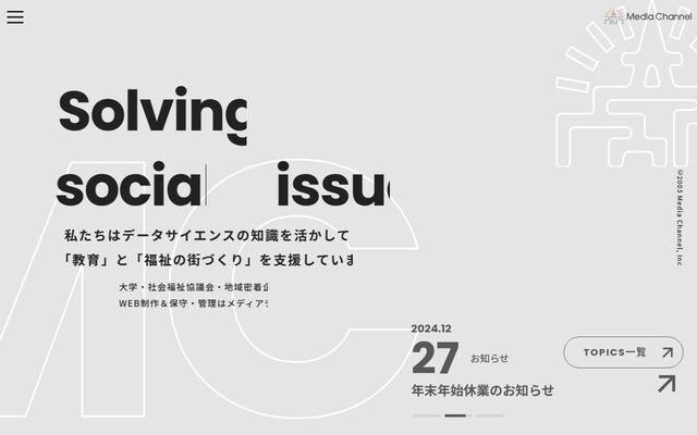 株式会社メディアチャンネル