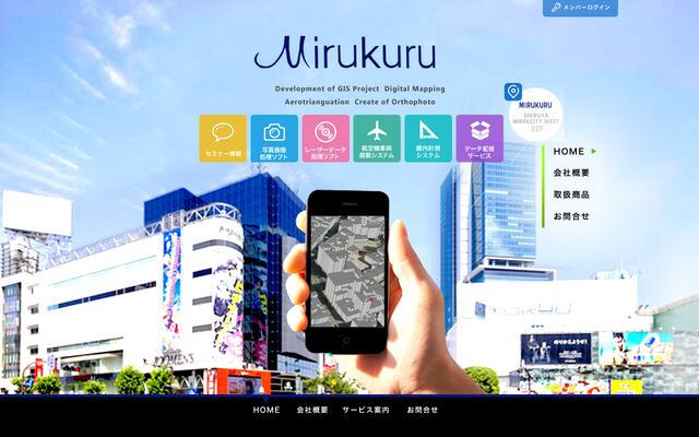 株式会社みるくるの公式サイト