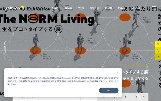 株式会社ロフトワークの公式サイト