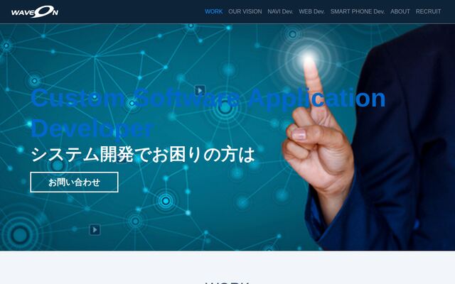 ウェーブオン株式会社の公式サイト