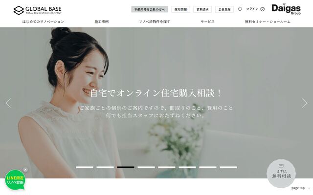 グローバルベイス株式会社