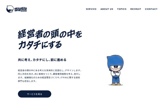 株式会社ニンニンドットコム