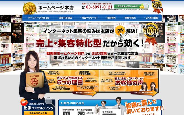 株式会社セルクルの公式サイト