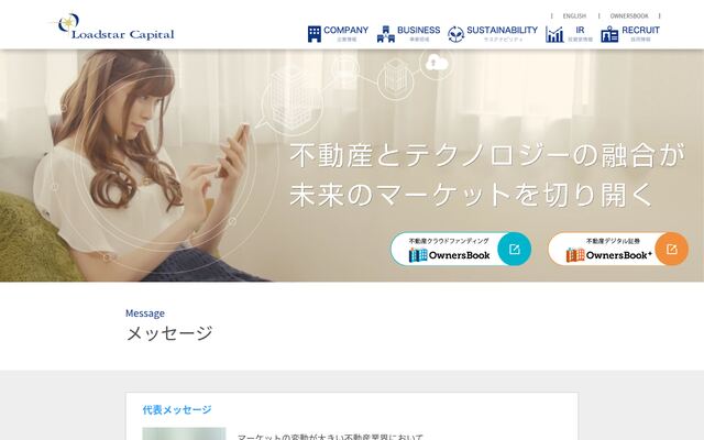 ロードスターキャピタル株式会社