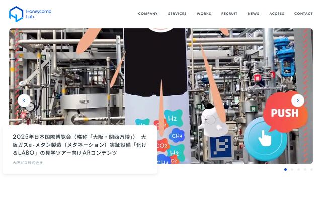 株式会社ハニカムラボの公式サイト