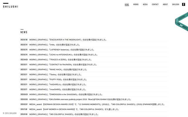 株式会社しるしの公式サイト