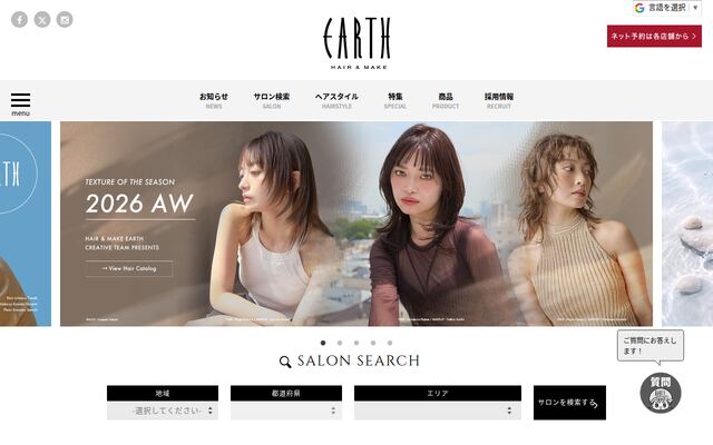 株式会社Ａｒｉｅｓの公式サイト