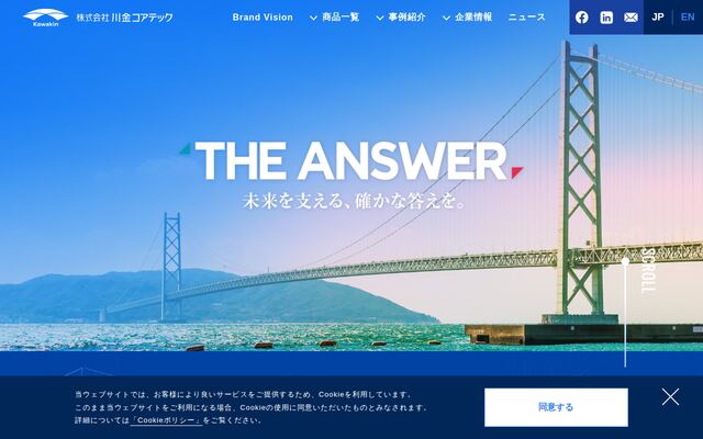 株式会社川金コアテック