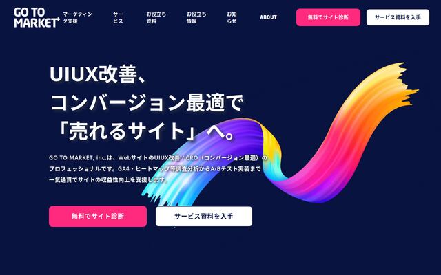 株式会社ＧＯ　ＴＯ　ＭＡＲＫＥＴの公式サイト