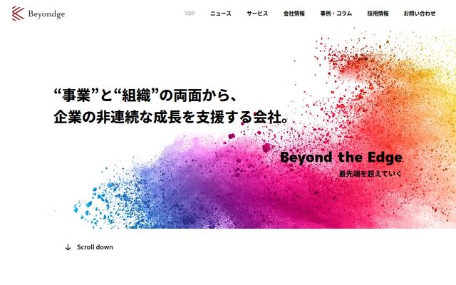 Ｂｅｙｏｎｄｇｅ株式会社の公式サイト