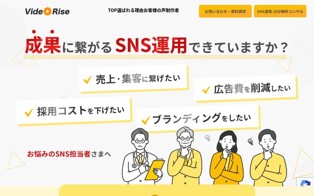 株式会社ＶｉｄｅｏＲｉｓｅの公式サイト