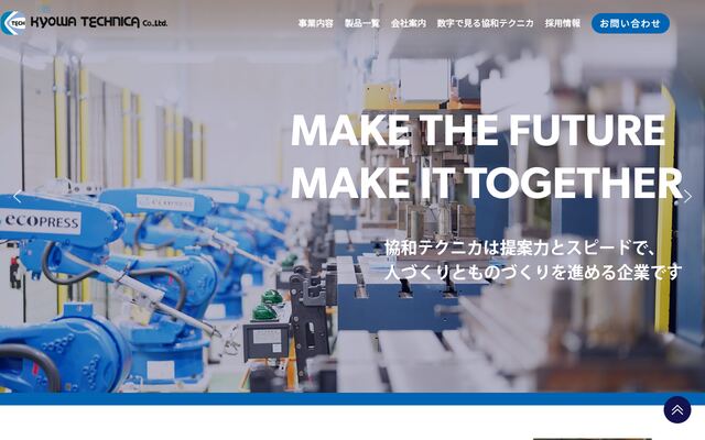 株式会社協和テクニカの公式サイト