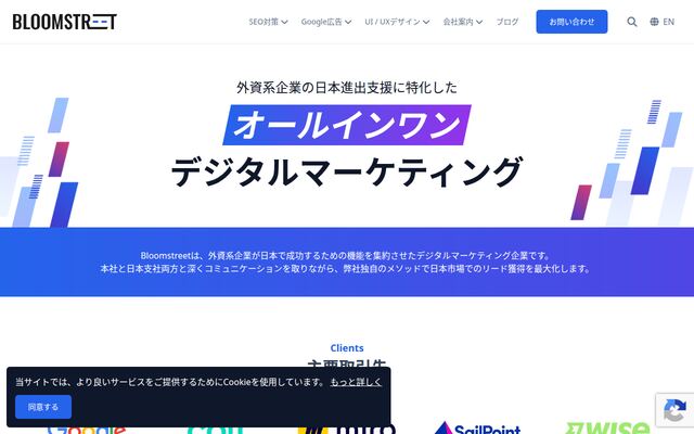 ブルームストリート株式会社の公式サイト