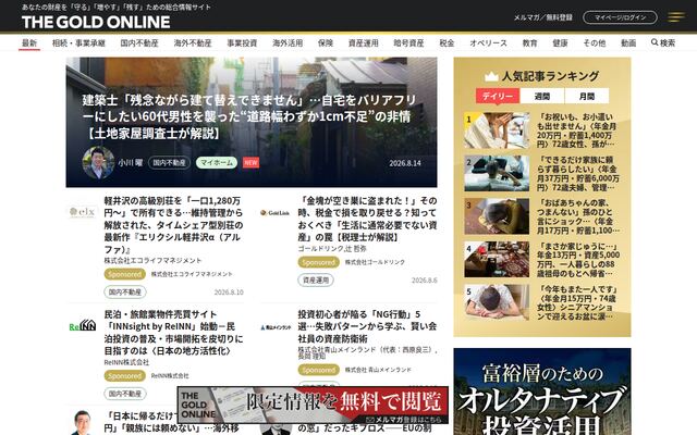 株式会社ゴールドオンライン